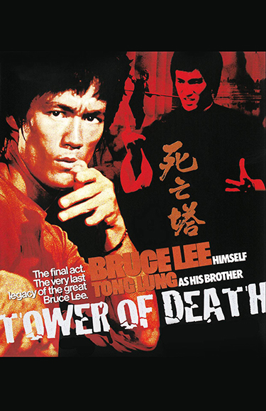 Tower of Death